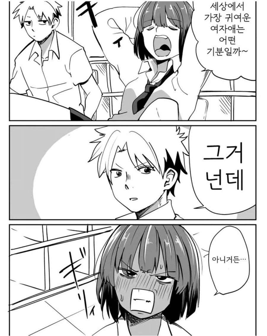 소꿉친구한테 계속 잽을 날리는.manga_1.webp