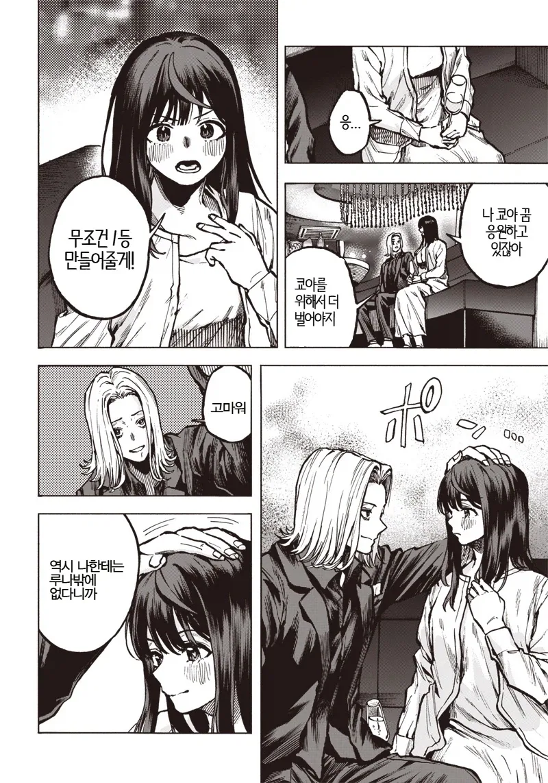 일본의 심각한 사회문제.MANGA_20.webp