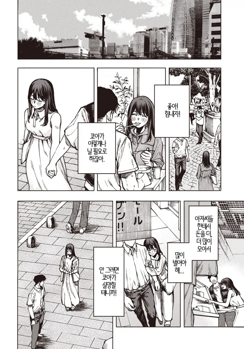 일본의 심각한 사회문제.MANGA_30.webp