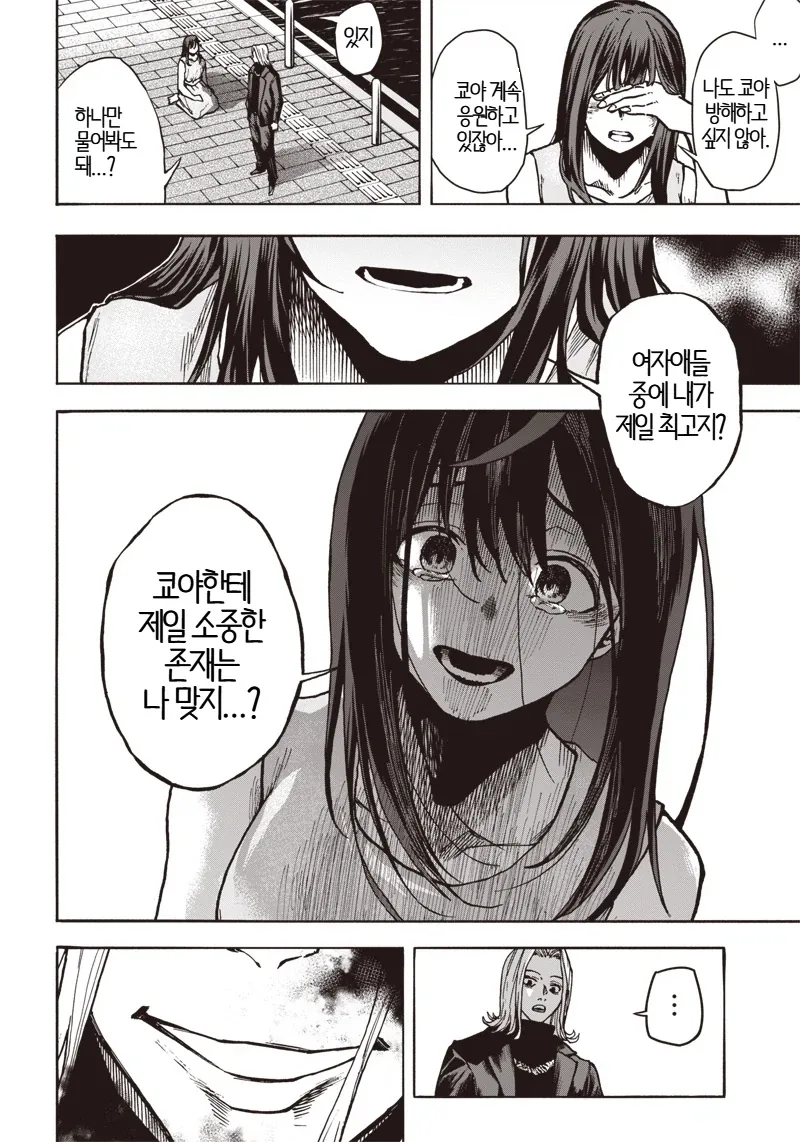 일본의 심각한 사회문제.MANGA_42.webp