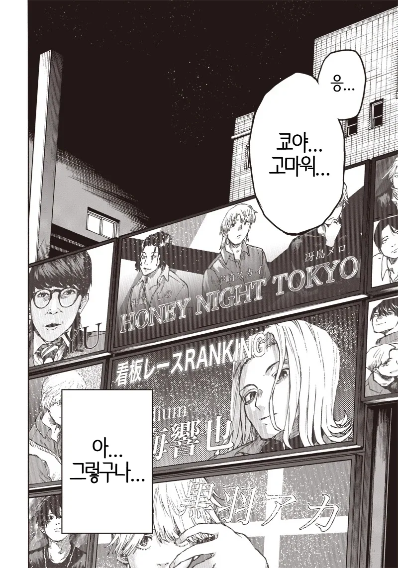 일본의 심각한 사회문제.MANGA_44.webp