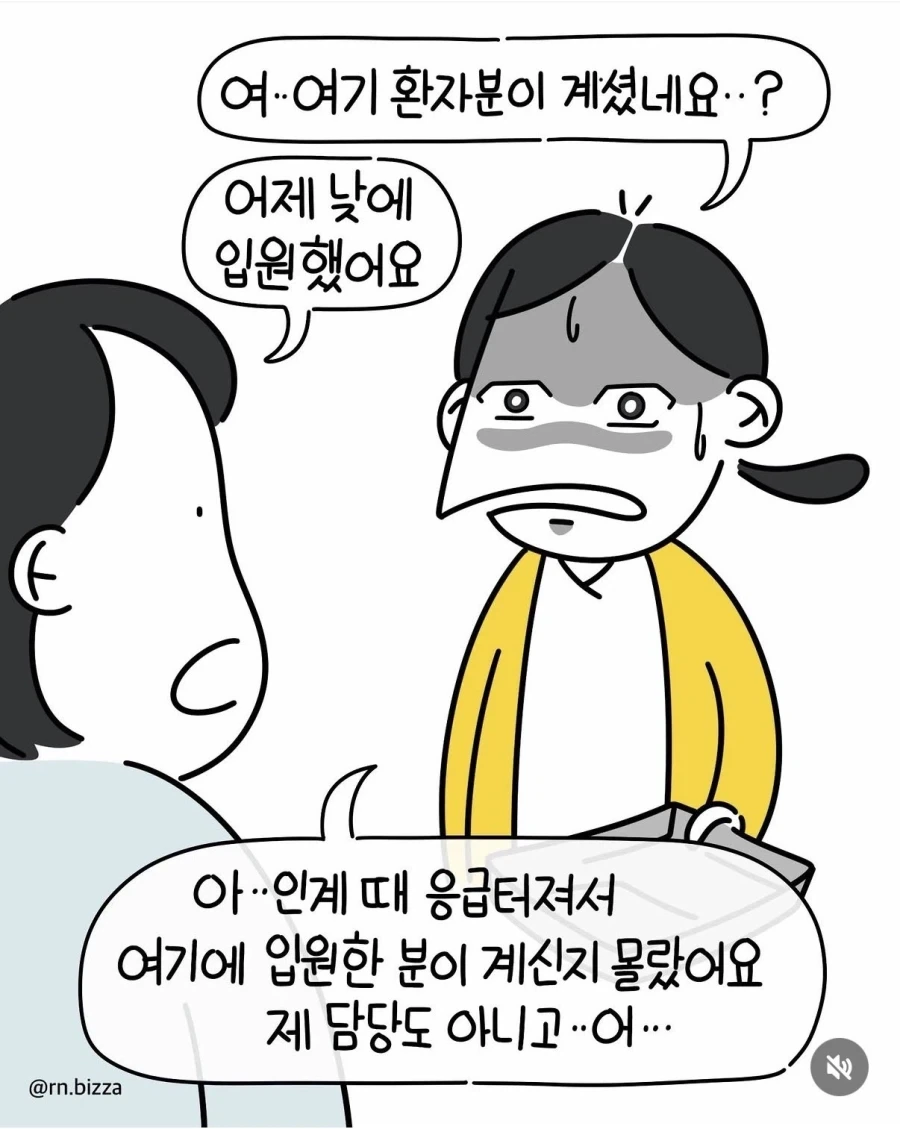 아무데서나 방귀를 뀌면 안되는 이유.manhwa_7.webp