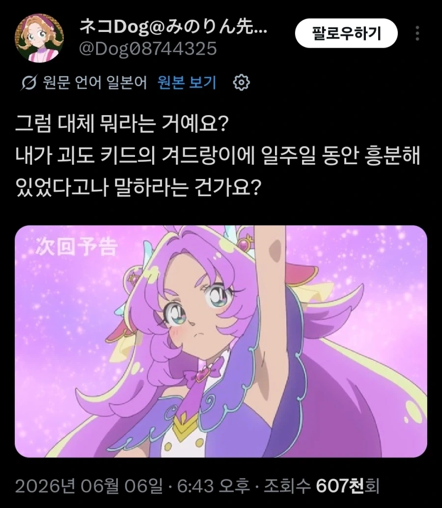 프리큐어 코난 콜라보의 비극_1.webp