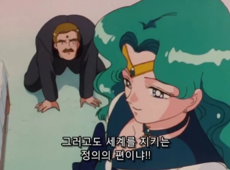 세일러냅튠) 그러고도 세계를 지키는 정의의 편이냐!_8.webp