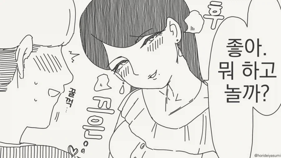 호텔에 가는 만화.manhwa_6.webp
