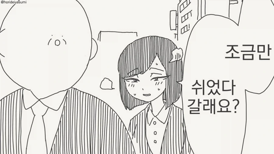 호텔에 가는 만화.manhwa_13.webp