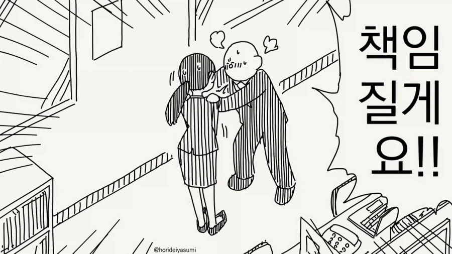 호텔에 가는 만화.manhwa_22.webp