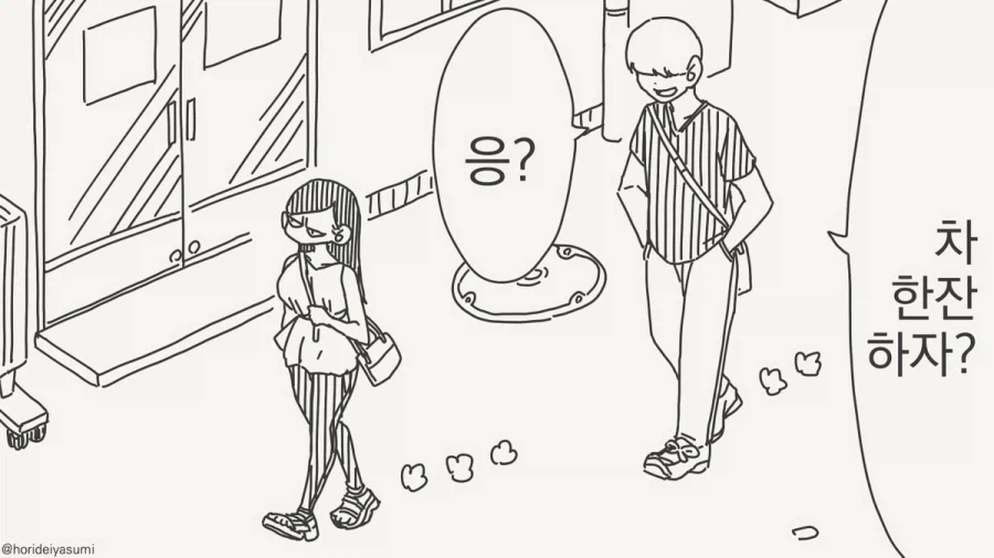 호텔에 가는 만화.manhwa_25.webp