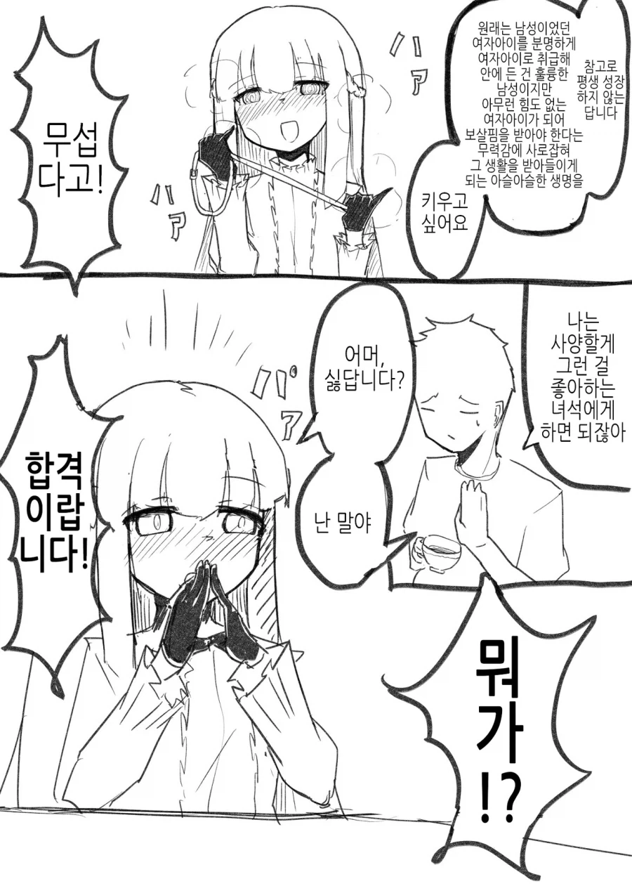 TS)제일 중요한 자격.MANGA_2.webp