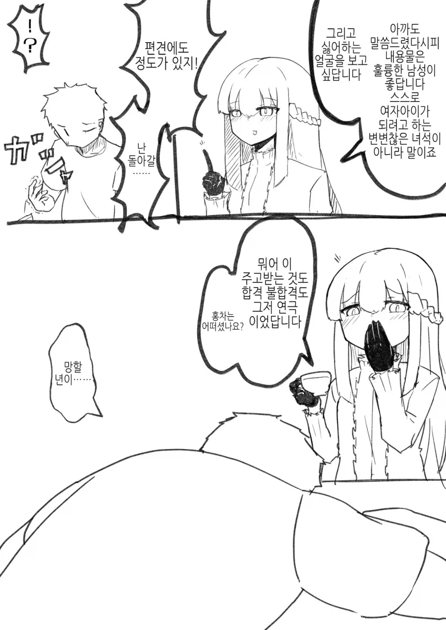 TS)제일 중요한 자격.MANGA_3.webp
