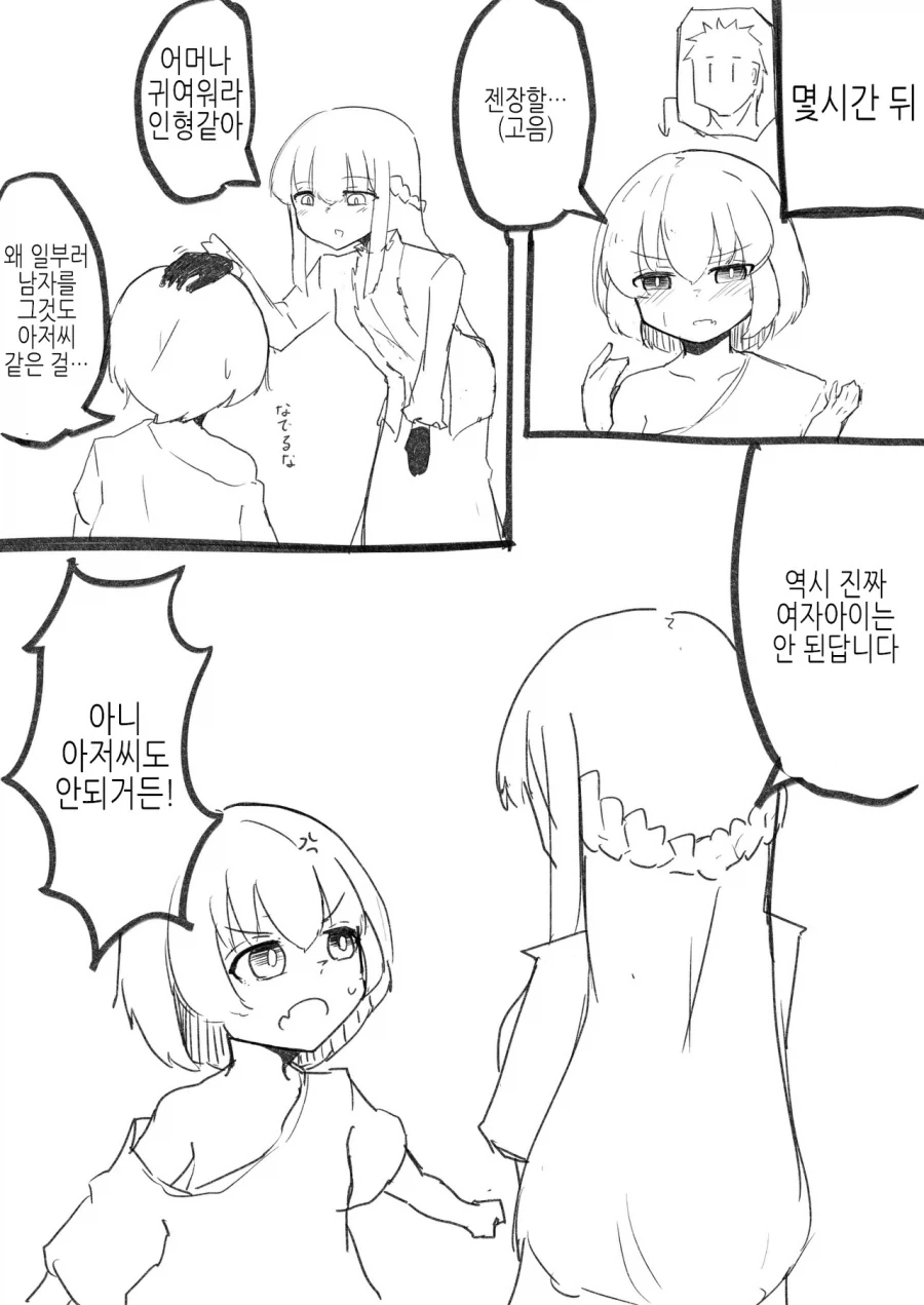 TS)제일 중요한 자격.MANGA_5.webp