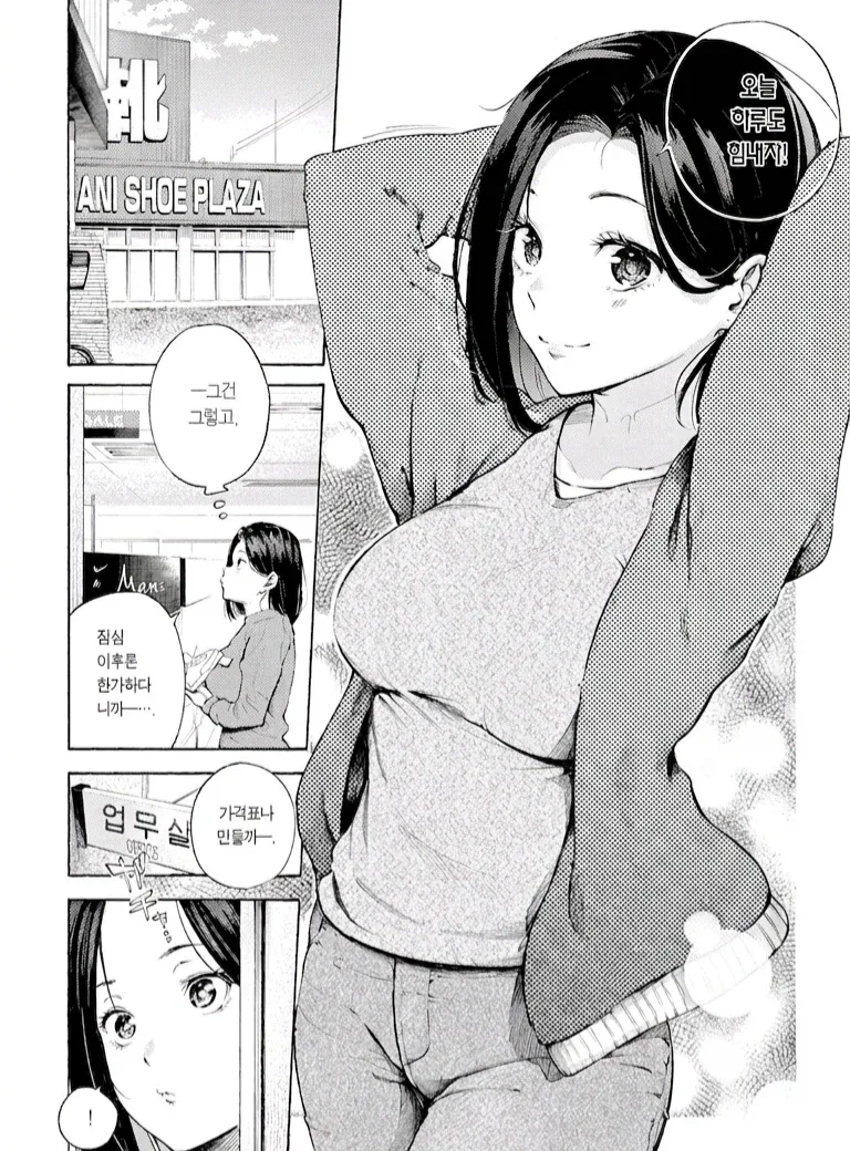 유부녀가 대학생에게 설레는 manhwa_2.webp