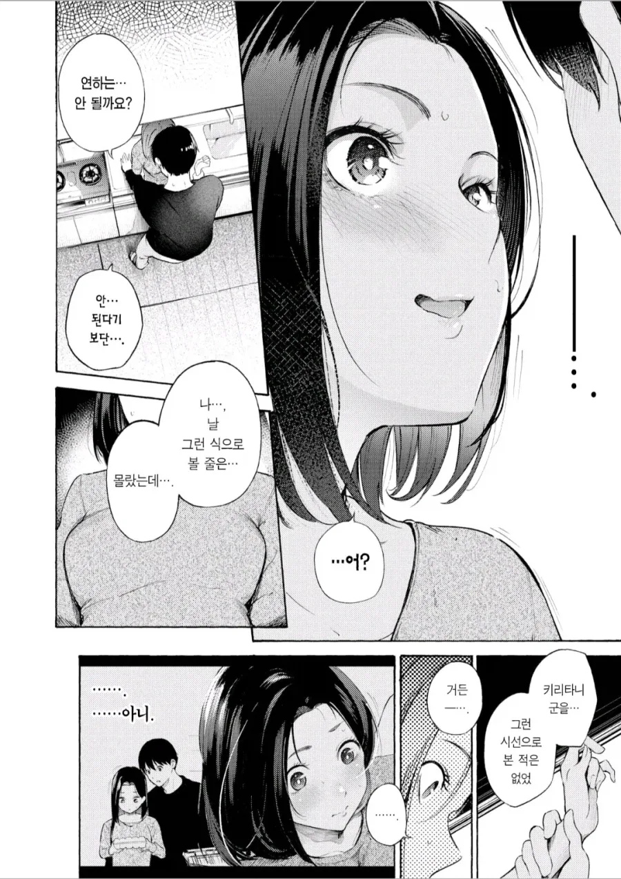 유부녀가 대학생에게 설레는 manhwa_8.webp