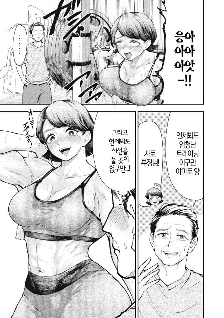 헬스를 좋아하는 직장인 야마토양 manga_3.webp