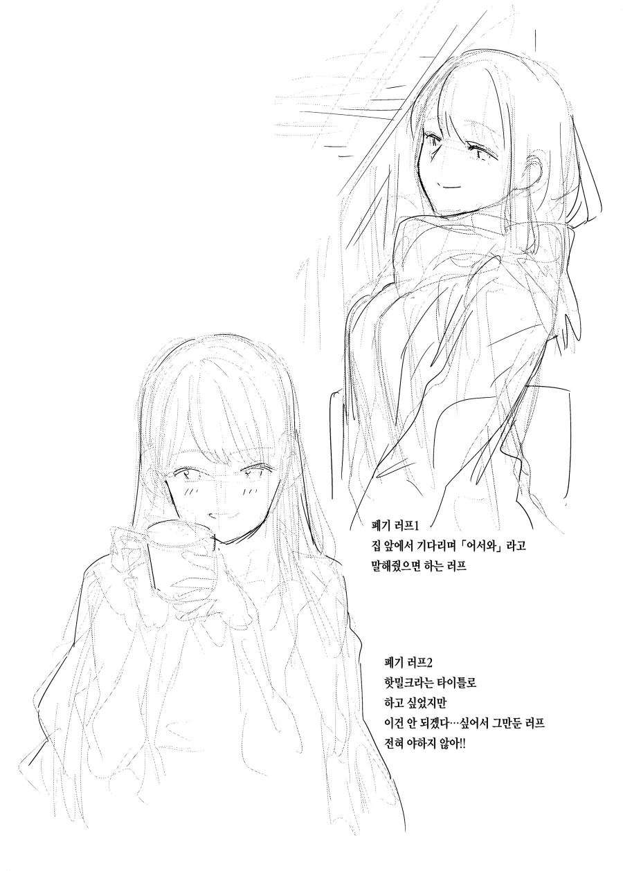 집에 찾아온 오래전에 알던 이웃집 여자애.manhwa_8.webp