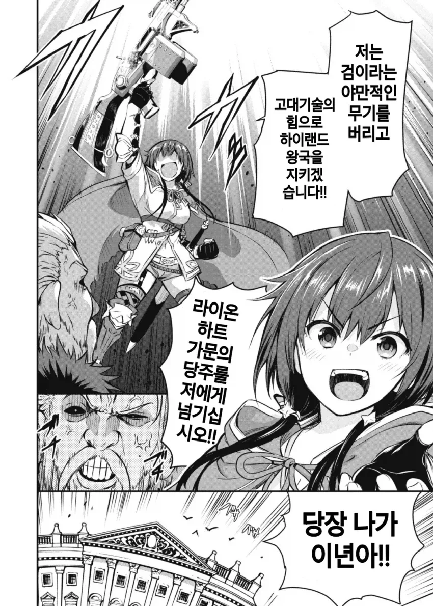 여자애가 가문에서 절연당하는 만화.manga_9.webp
