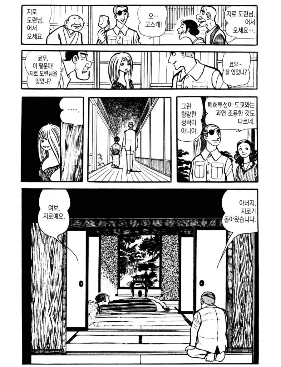 발정난 아버지 만화_1.webp