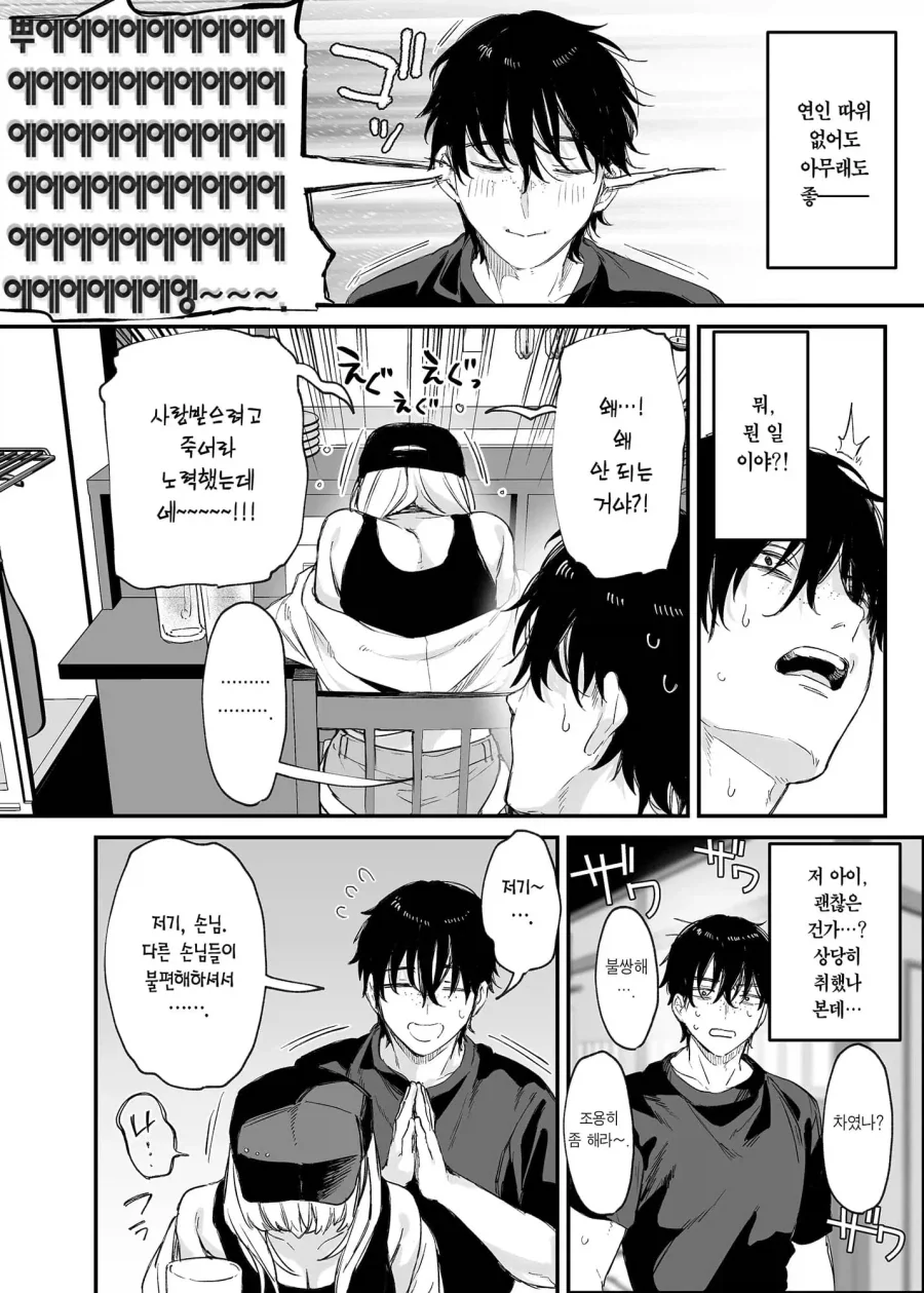 갸루를 만나는 만화_6.webp