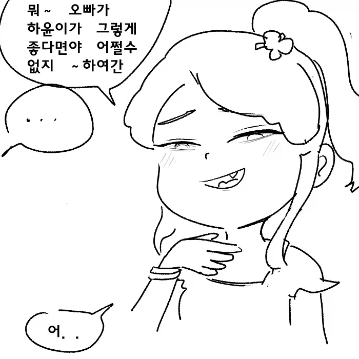 시각장애 메스가키 만화_5.webp