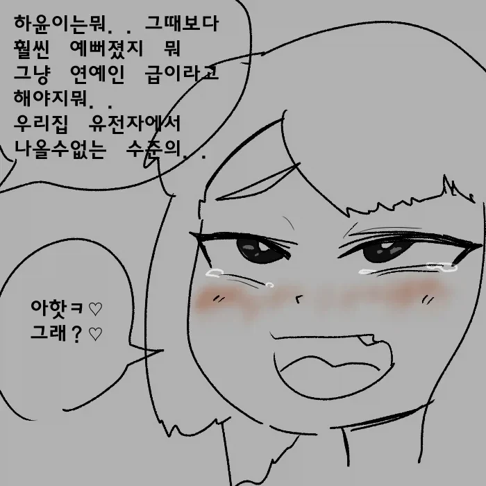 시각장애 메스가키 만화_32.webp