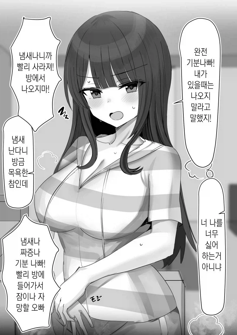 난 포켓몬 만화 중에 이미지 5