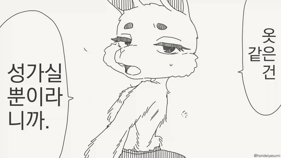 ToonPop - 가볍게 넘기는 웹코믹 피드 이미지 29
