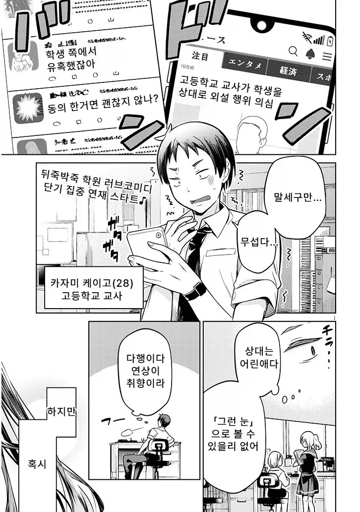 ToonPop - 가볍게 넘기는 웹코믹 피드 이미지 14