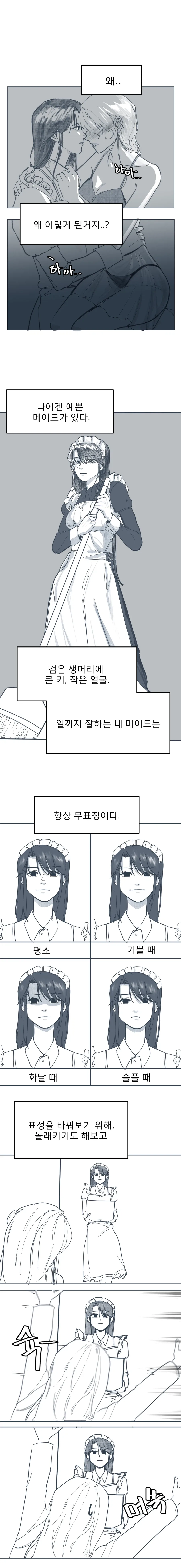 ToonPop - 가볍게 넘기는 웹코믹 피드 이미지 8