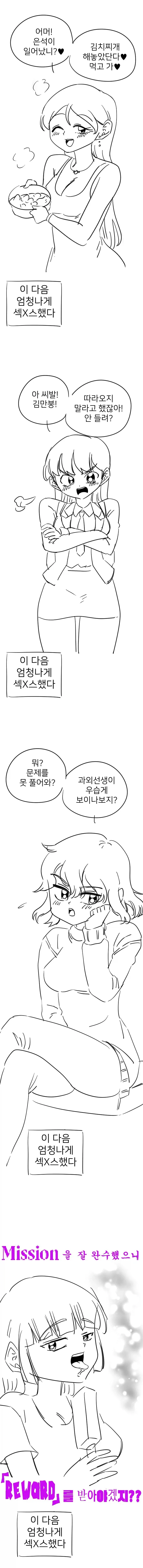 ToonPop - 가볍게 넘기는 웹코믹 피드 이미지 28