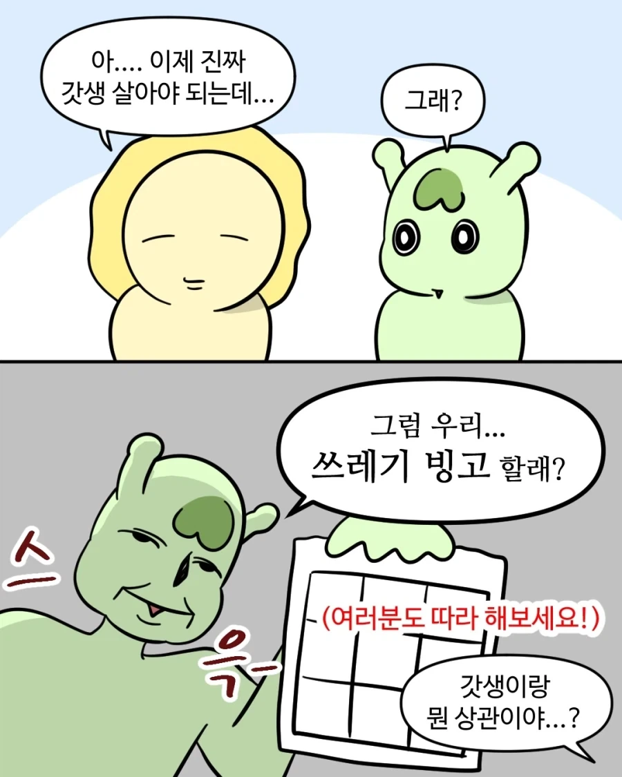 ToonPop - 가볍게 넘기는 웹코믹 피드 이미지 23