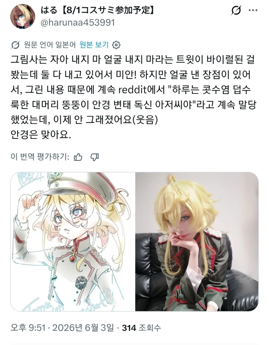 @)사나에씨와 동거하는manga 이미지 4
