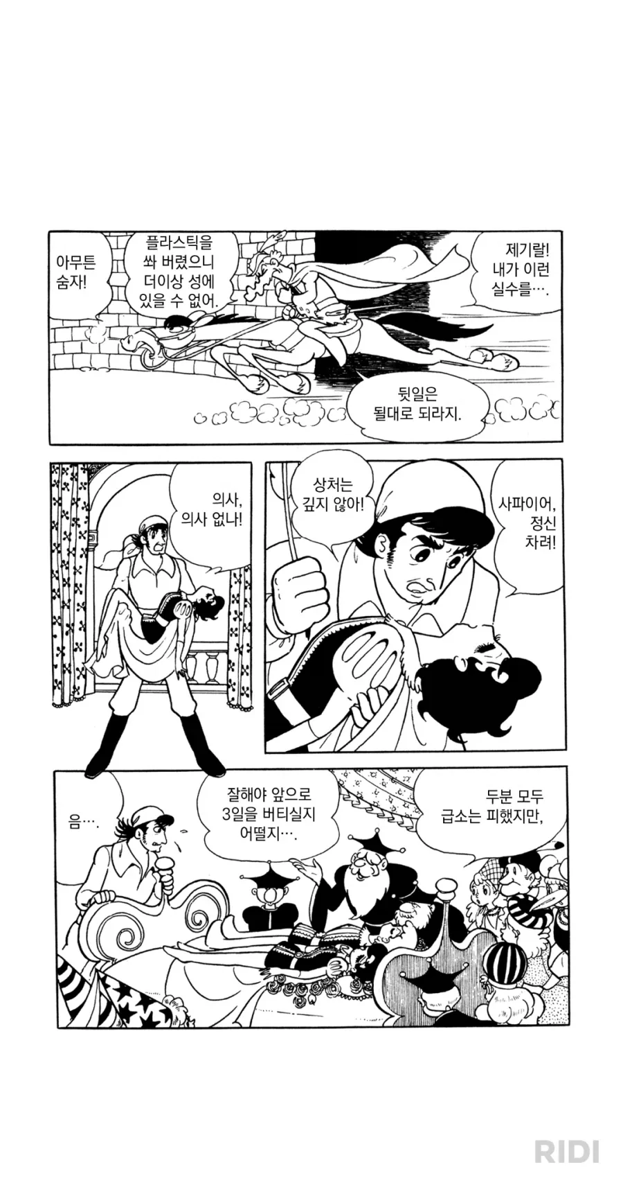 ㅅㅅ해야만 나갈수 있는 방에 갇힌 만화 이미지 3