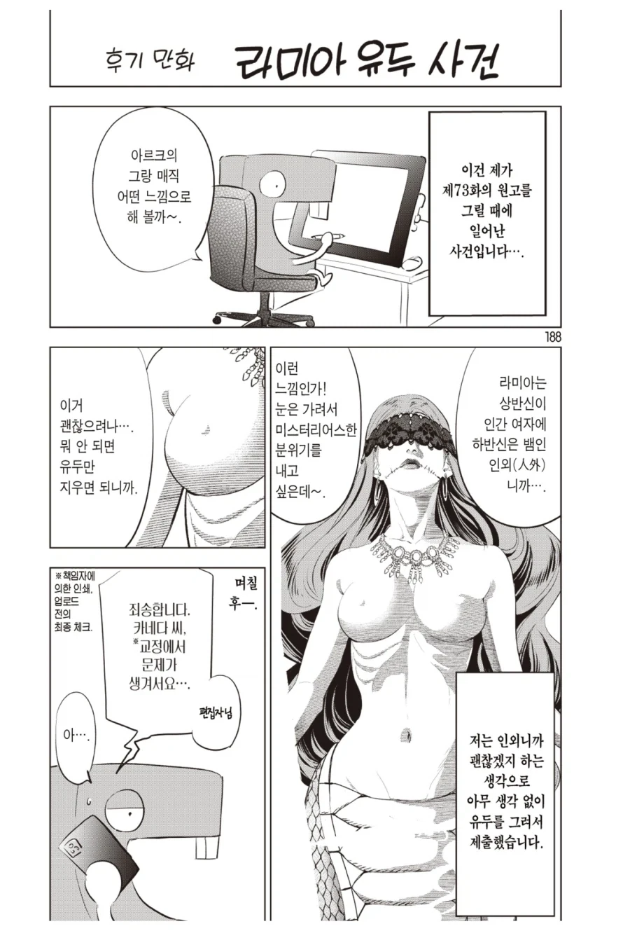 @)사나에씨와 동거하는manga 이미지 5