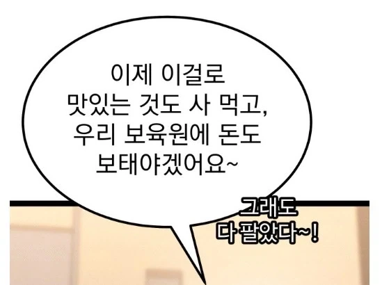 ToonPop - 가볍게 넘기는 웹코믹 피드 이미지 23