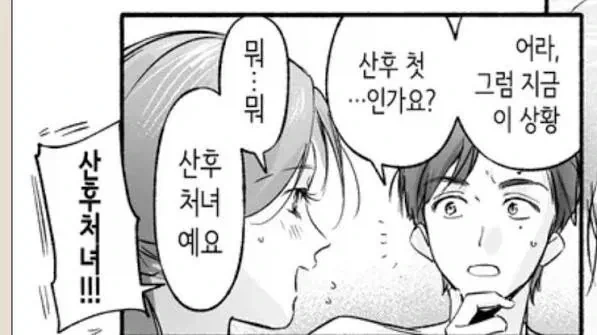 ToonPop - 가볍게 넘기는 웹코믹 피드 이미지 28