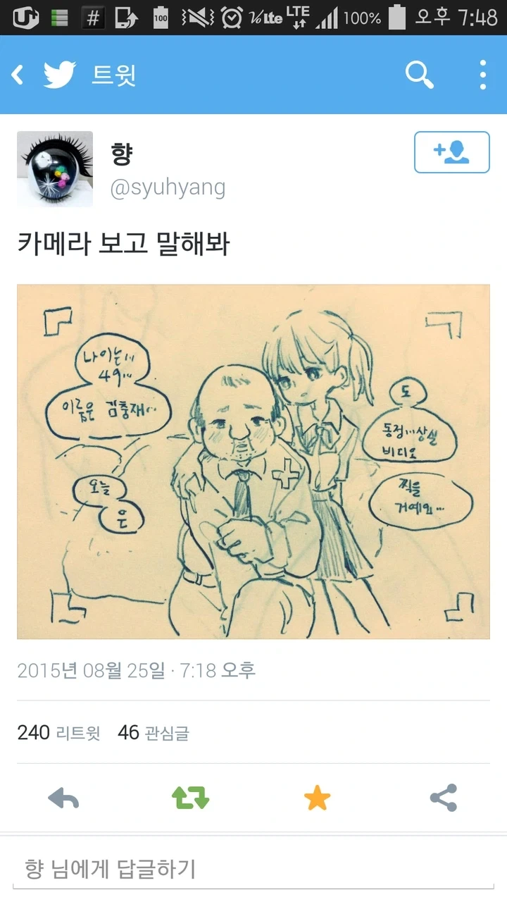 여고생과 원교아저씨가 호텔에서 촬영하는 만화_2.webp