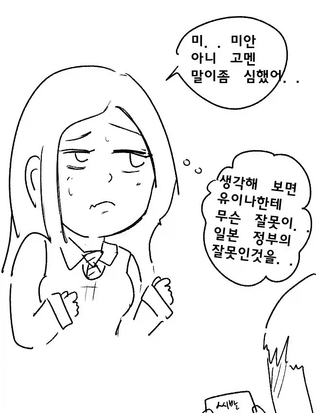 (백합)일본 여자애한테 씨1발 박는 manhwa_10.webp