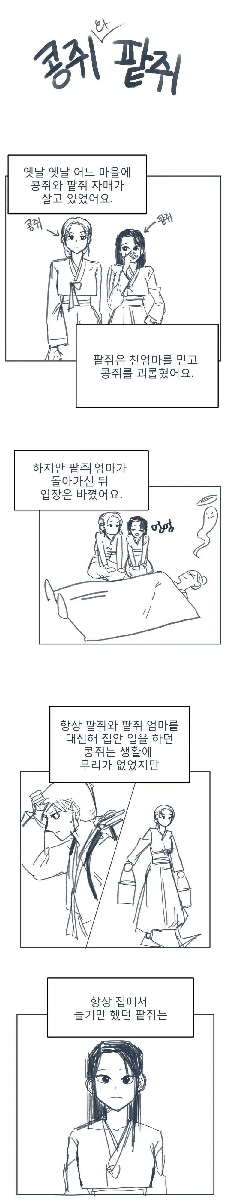 ToonPop - 가볍게 넘기는 웹코믹 피드 이미지 26