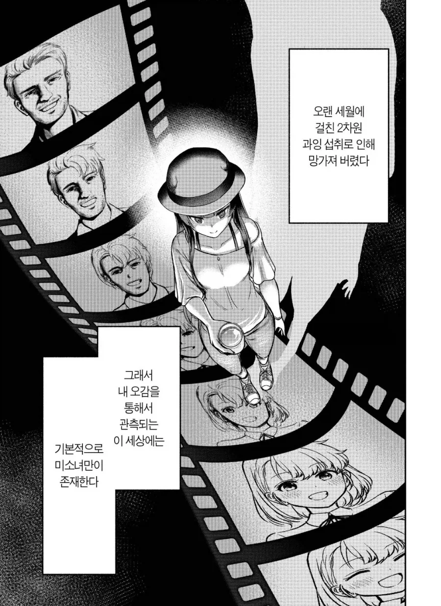 ToonPop - 가볍게 넘기는 웹코믹 피드 이미지 15