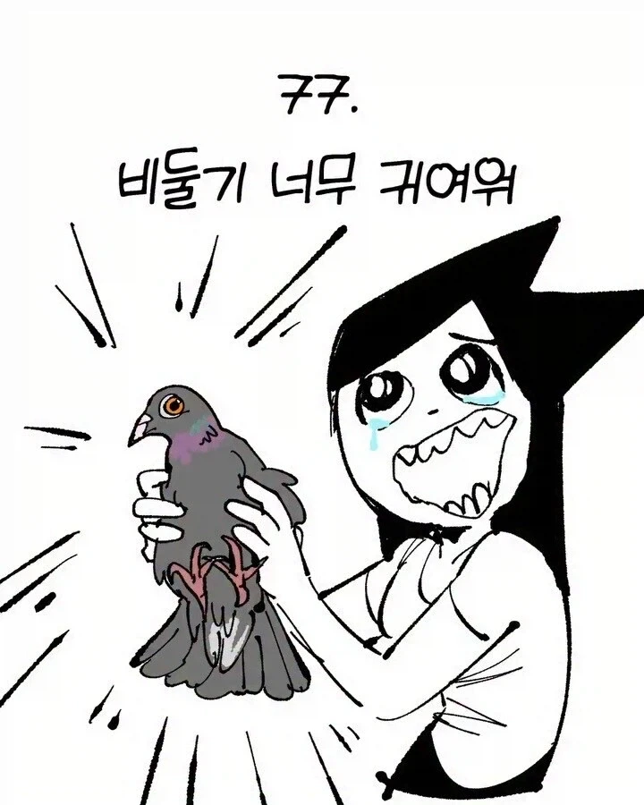 ToonPop - 가볍게 넘기는 웹코믹 피드 이미지 11