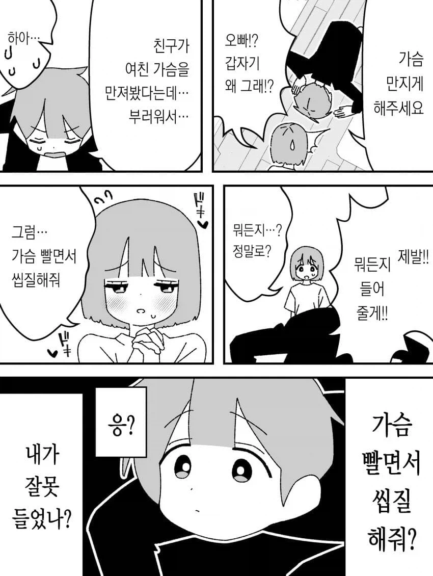 ToonPop - 가볍게 넘기는 웹코믹 피드 이미지 23