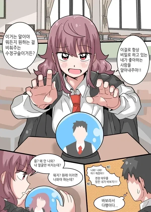 ToonPop - 가볍게 넘기는 웹코믹 피드 이미지 22