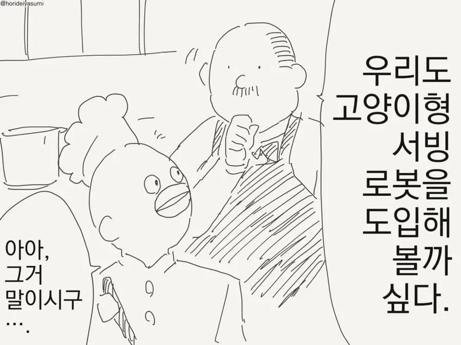 ToonPop - 가볍게 넘기는 웹코믹 피드 이미지 27