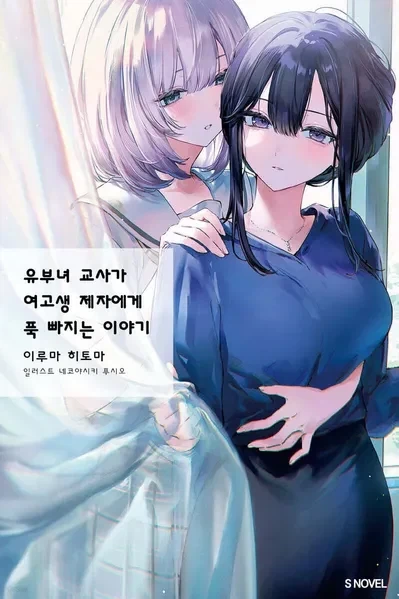 ToonPop - 가볍게 넘기는 웹코믹 피드 이미지 12