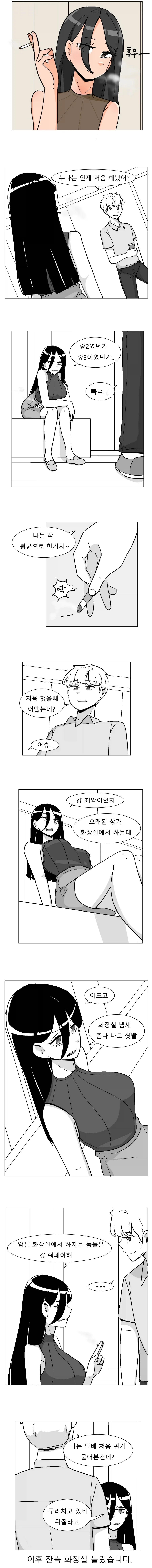 ToonPop - 가볍게 넘기는 웹코믹 피드 이미지 23
