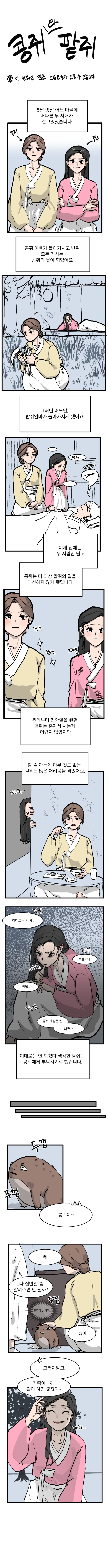 ToonPop - 가볍게 넘기는 웹코믹 피드 이미지 15