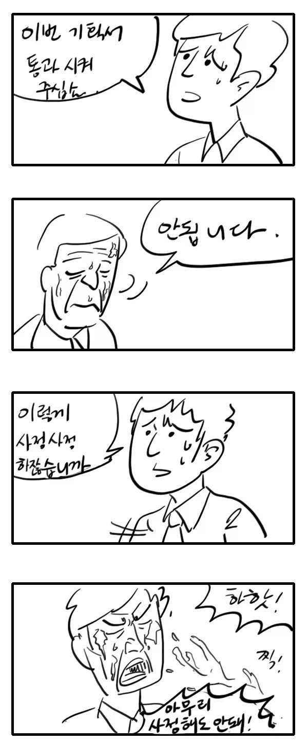 ToonPop - 가볍게 넘기는 웹코믹 피드 이미지 10