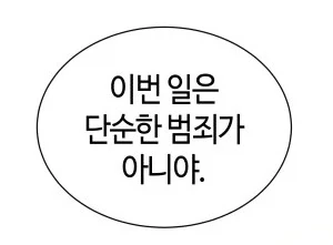 ToonPop - 가볍게 넘기는 웹코믹 피드 이미지 9