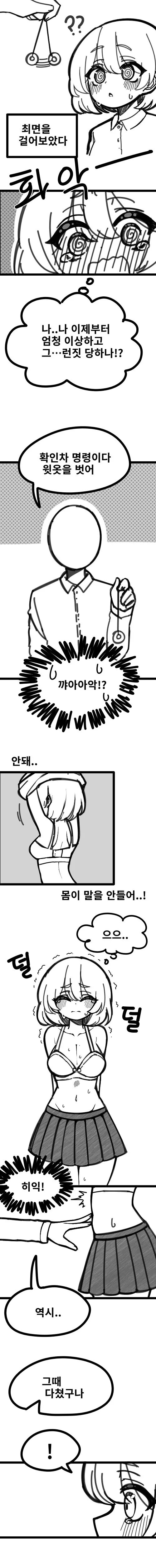 ToonPop - 가볍게 넘기는 웹코믹 피드 이미지 29