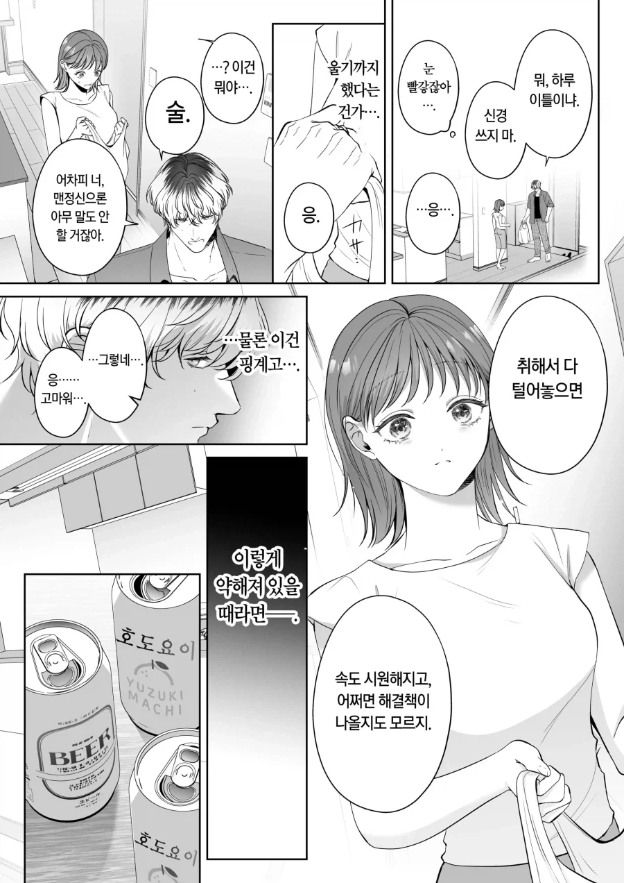 금태양이 작업하는 manhwa_11.webp